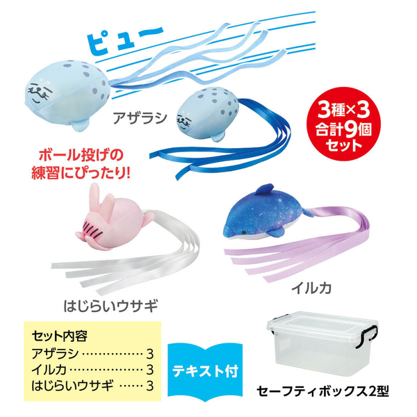 重し入りロケット3種セット