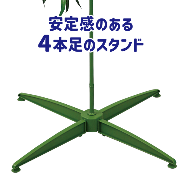 七夕用特大笹 1.5mスタンド付き