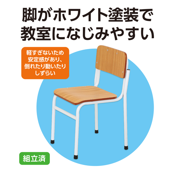 保育チェア