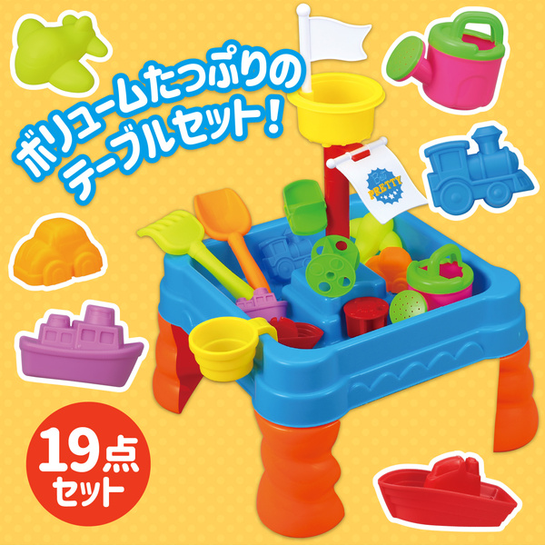 みずあそびテーブル