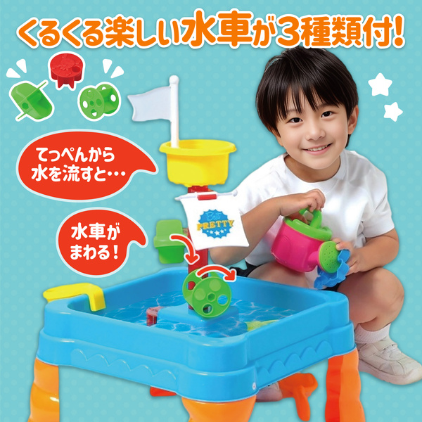 みずあそびテーブル