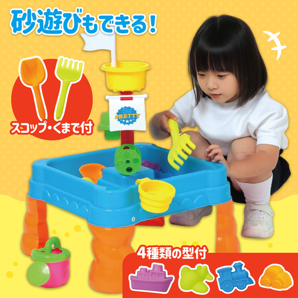 みずあそびテーブル