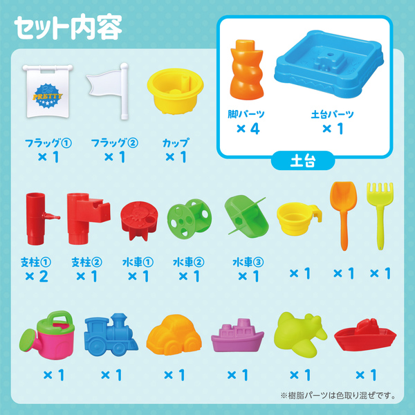 みずあそびテーブル