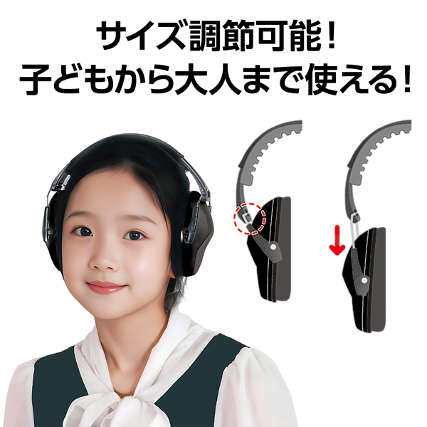 イヤーマフ 黒
