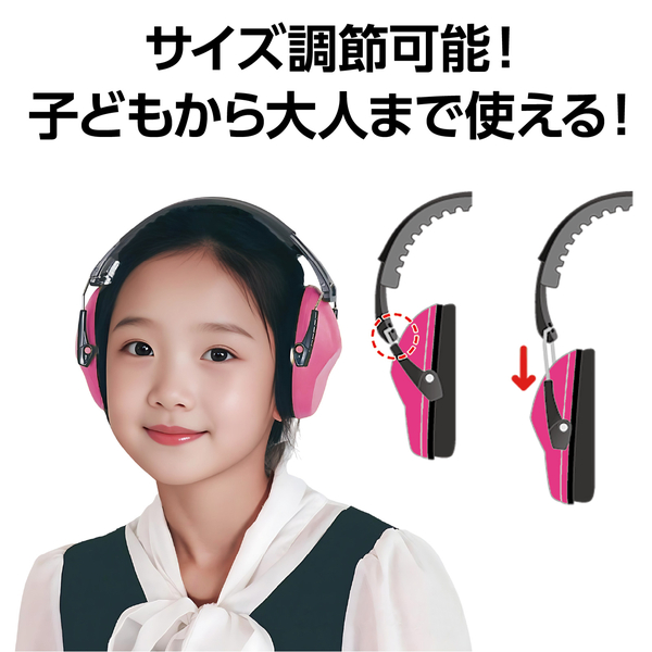 イヤーマフ ピンク