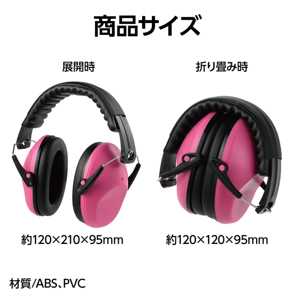 イヤーマフ ピンク