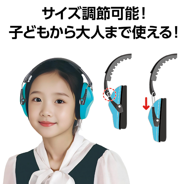 イヤーマフ ライトブルー