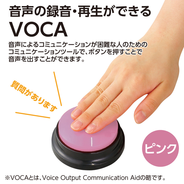 RECプッシュ ピンク