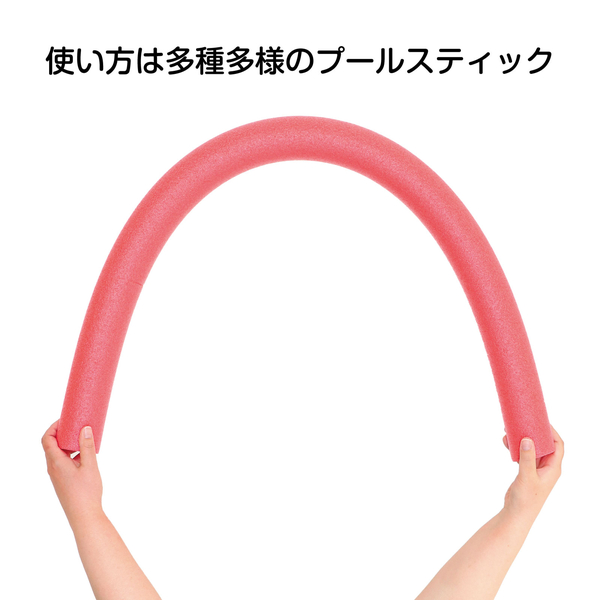 プールスティック(取り混ぜ)
