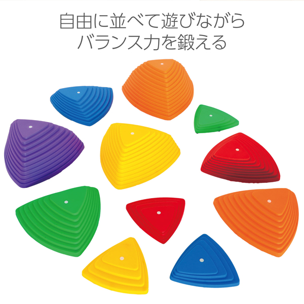 三角バランスストーン 11個