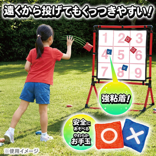 ストラックアウト