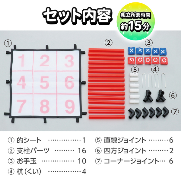 ストラックアウト