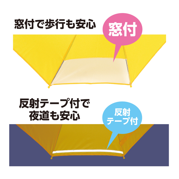 晴雨兼用長傘 黄色