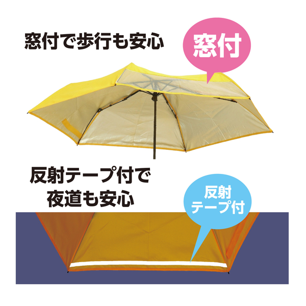 晴雨兼用折り畳み傘 黄色
