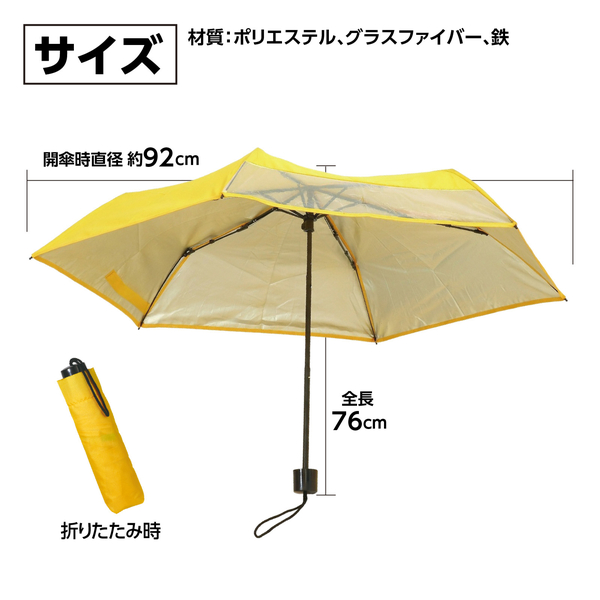 晴雨兼用折り畳み傘 黄色