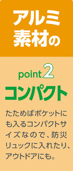 非常用アルミ防寒ポンチョ