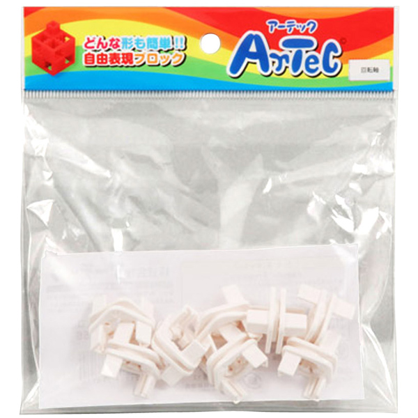 Artecブロック 回転軸 8P 白