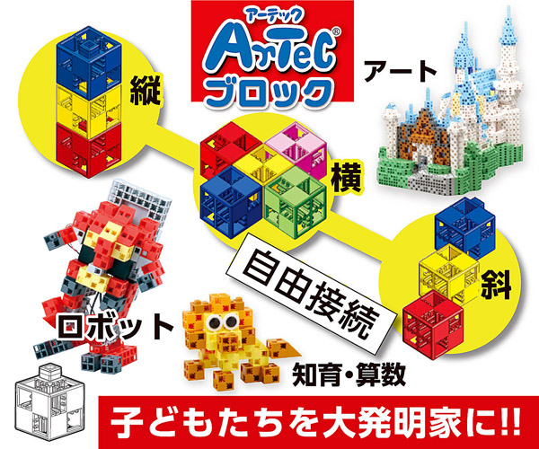 Artecブロック 回転軸 8P 白