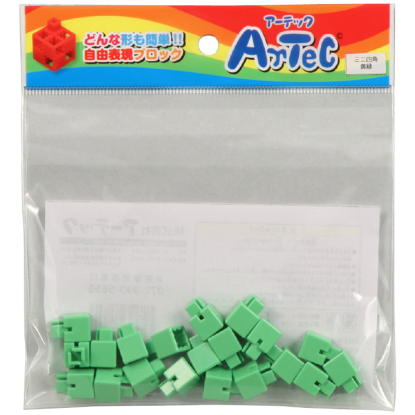 Artecブロック ミニ四角 20P 黄緑