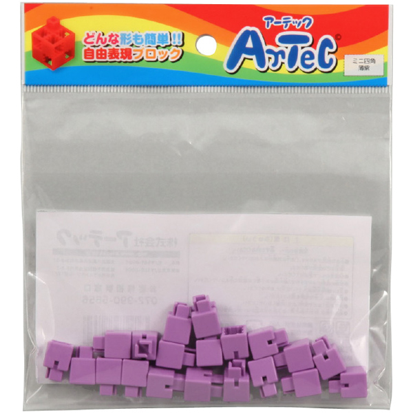 Artecブロック ミニ四角 20P 薄紫