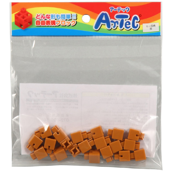 Artecブロック ミニ四角 20P 茶