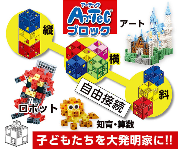 Artecブロック 基本四角 100P 白