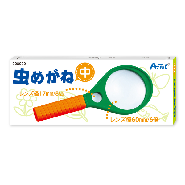 虫メガネ 中