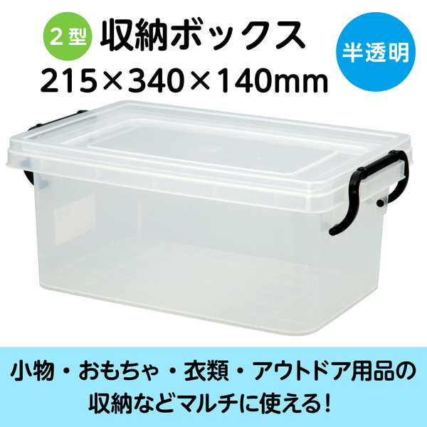 セーフティBOX 2型