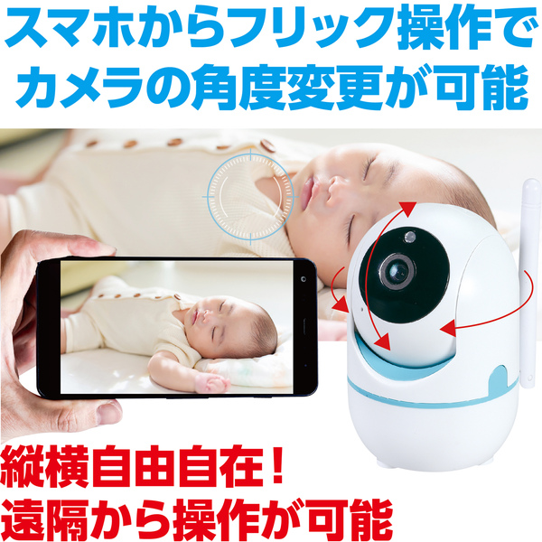 防犯見守りカメラ