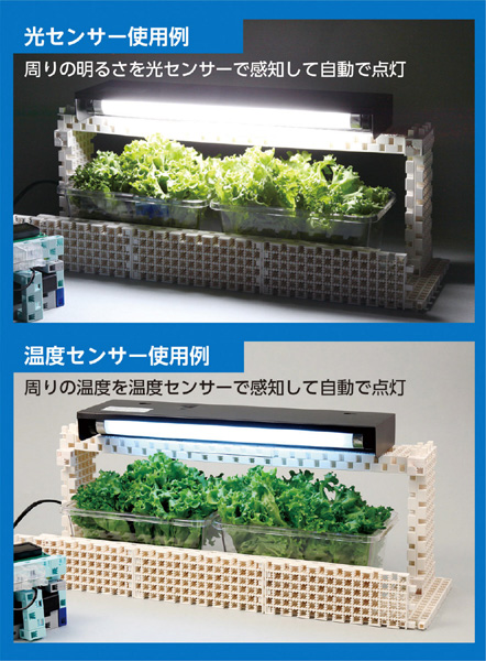 ロボット用温度センサー