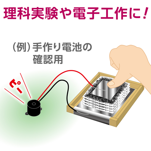 電子ブザー