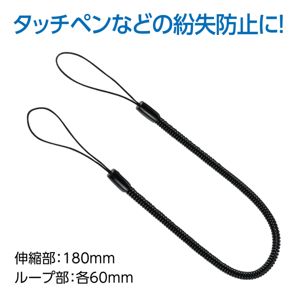 伸縮ストラップ 30cm(両端ループ仕様) 黒