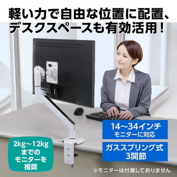 3関節型シングルモニターアーム 17-34インチ対応 白