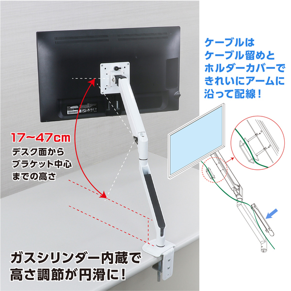 3関節型シングルモニターアーム 17-34インチ対応 白