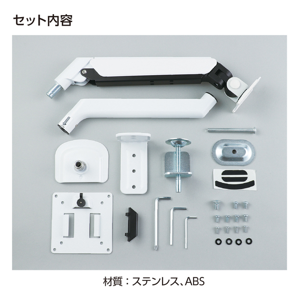 3関節型シングルモニターアーム 17-34インチ対応 白