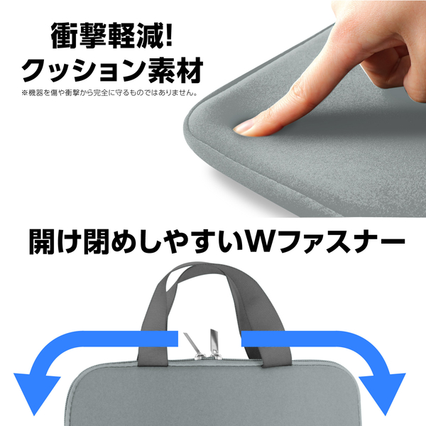 PCタブレット用クッションケース L グレー