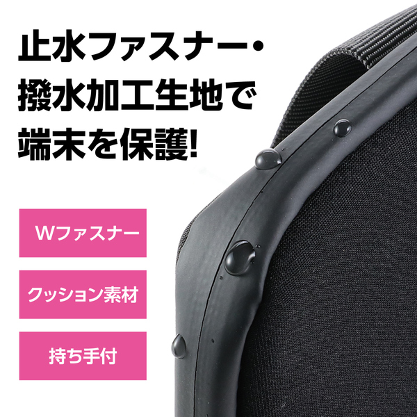 PCタブレット用クッションケース L ブラック 撥水加工