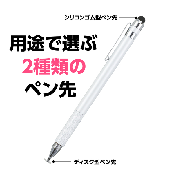 2WAYタッチペン ホワイト