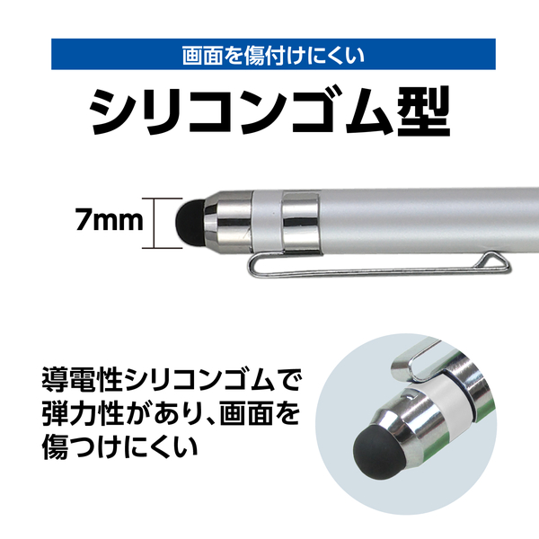 2WAYタッチペン ホワイト