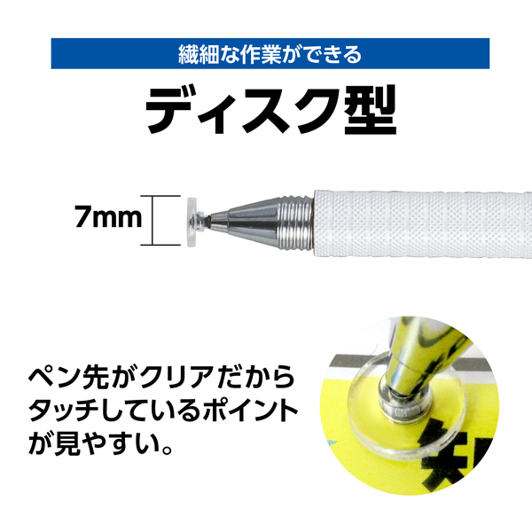 2WAYタッチペン ホワイト