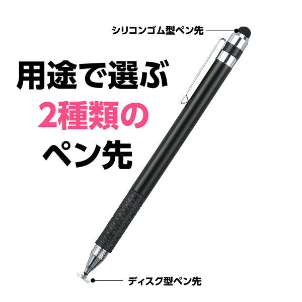 2WAYタッチペン ブラック
