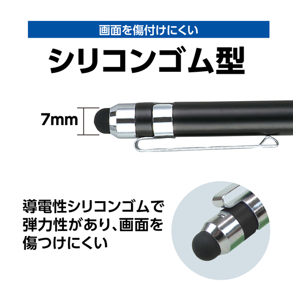 2WAYタッチペン ブラック