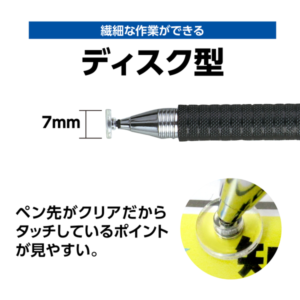 2WAYタッチペン ブラック