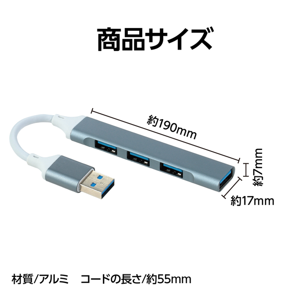 4ポートUSB拡張ハブ(Type-A)