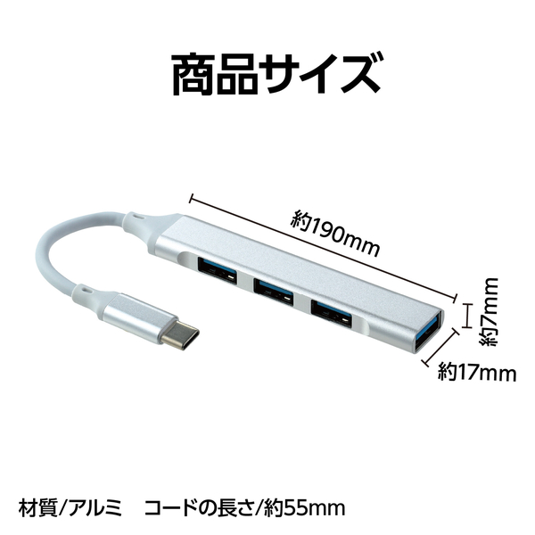 4ポートUSB拡張ハブ(Type-C)