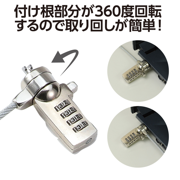 セキュリティワイヤー ダイヤル錠タイプ 1.2m
