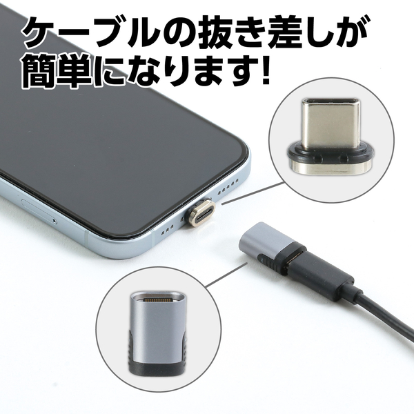 C to C マグネットアダプタ