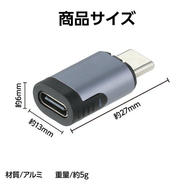 C to C マグネットアダプタ