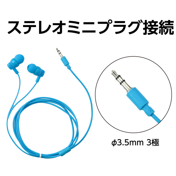 カナル型イヤホン(イヤーピース付) ブルー