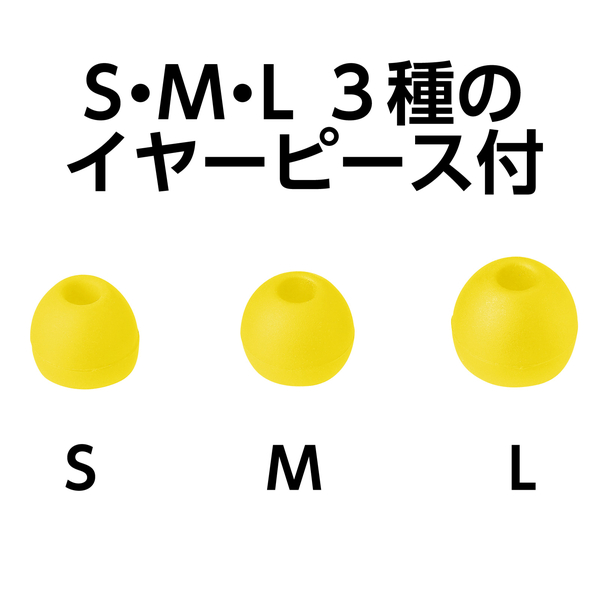 カナル型イヤホン(イヤーピース付) イエロー